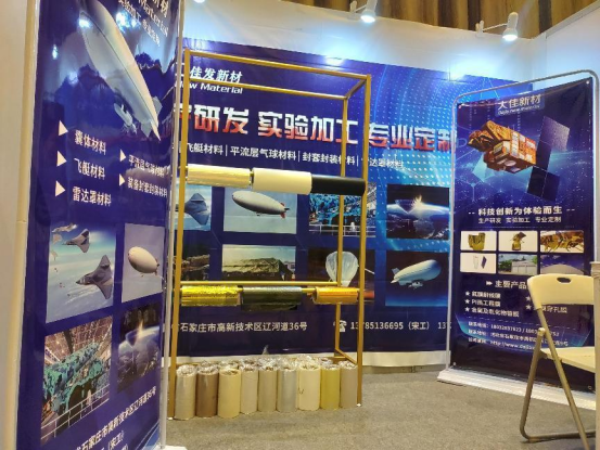 中國(guó)空間科學(xué)大會(huì)2