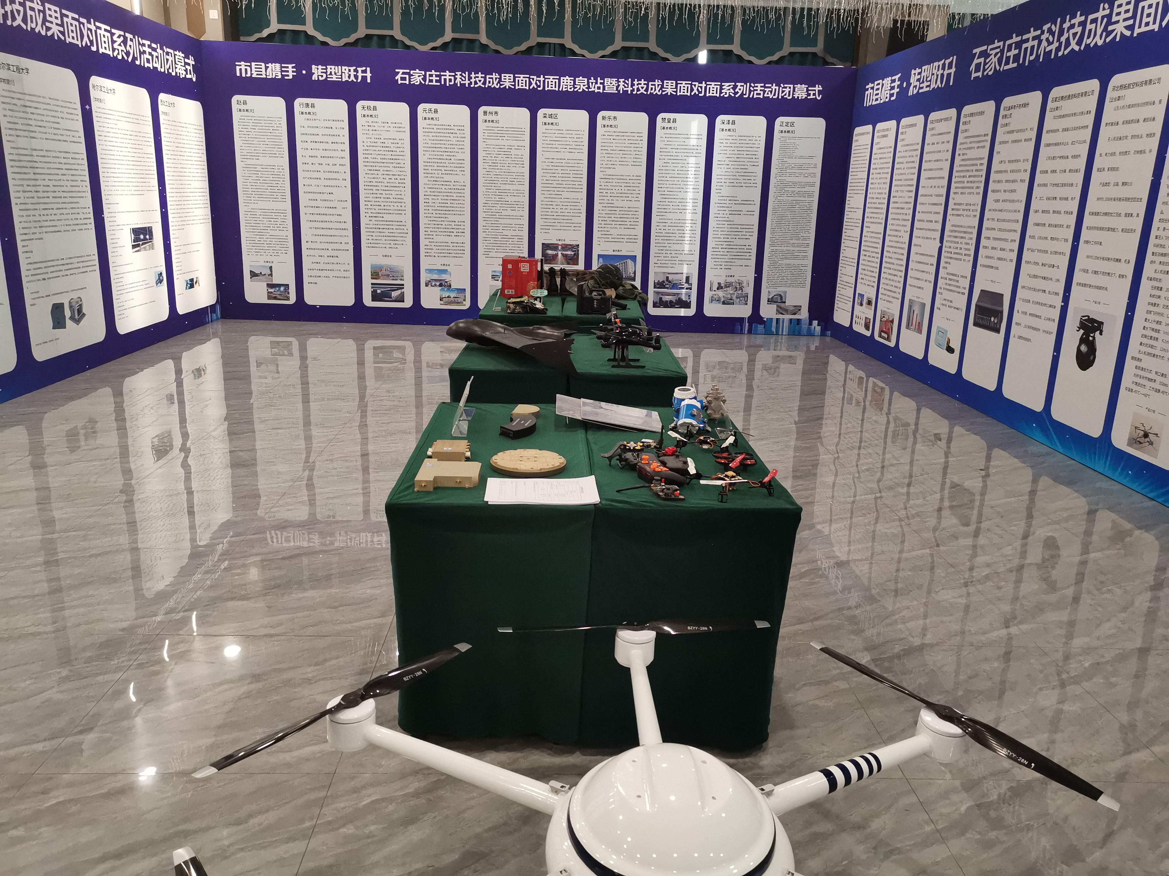 石家莊市科技成果面對面鹿泉站.jpg 石家莊市科技成果面對面鹿泉站.jpg